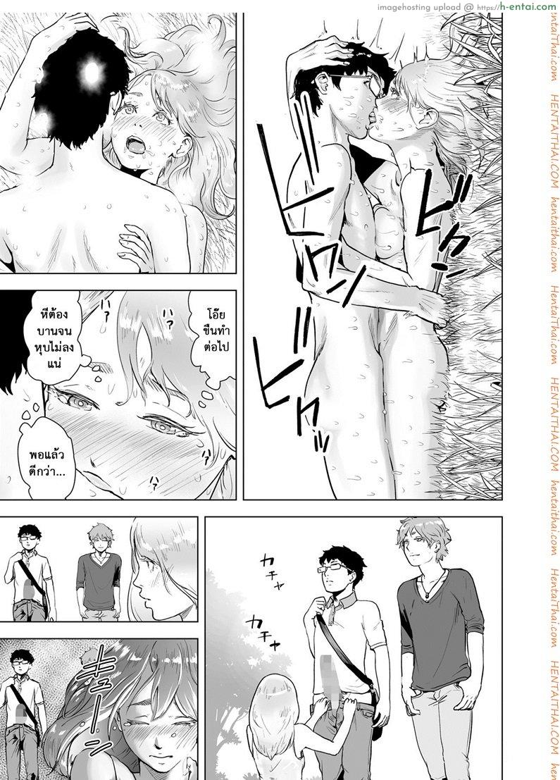 หยุดเวลาล่าแต้ม - แผ่น 17