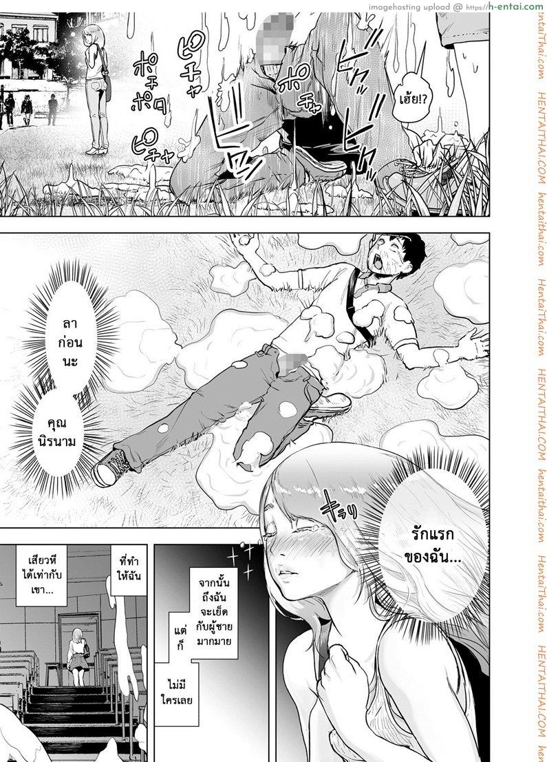 หยุดเวลาล่าแต้ม - แผ่น 19