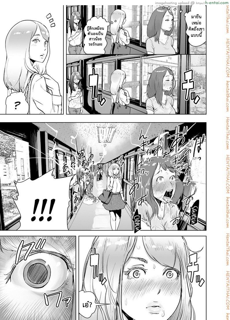 หยุดเวลาล่าแต้ม - แผ่น 21