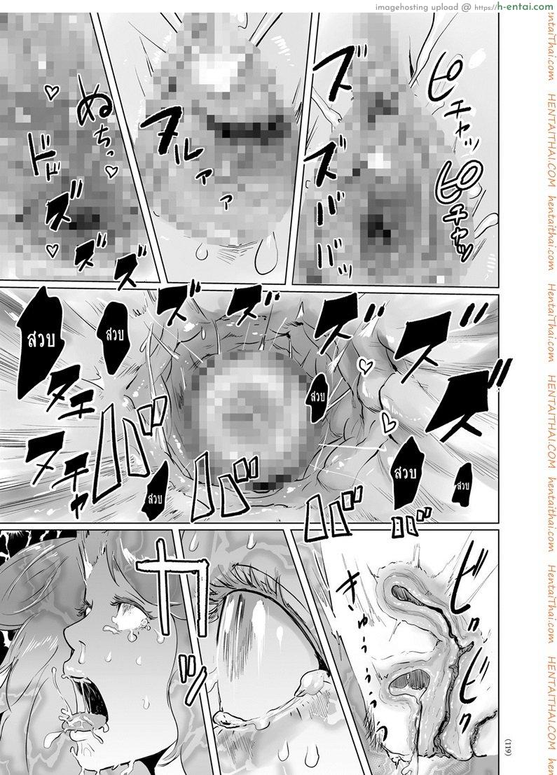 หยุดเวลาล่าแต้ม - แผ่น 23