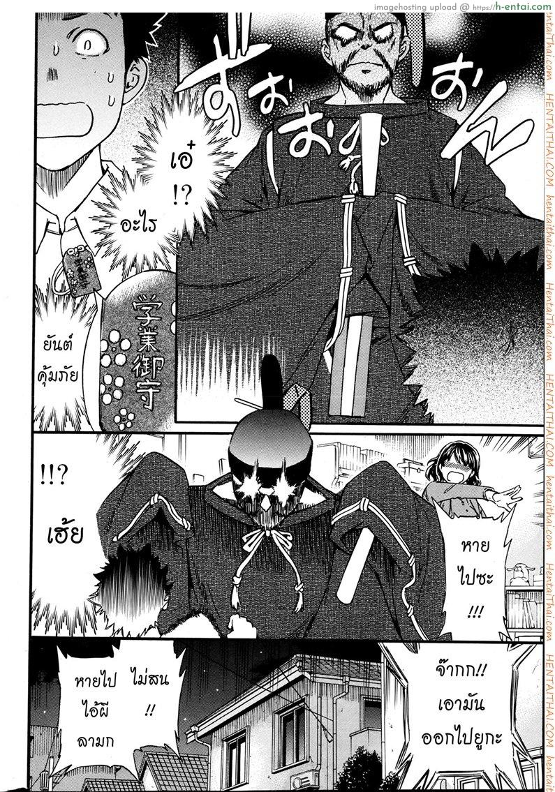 รักนี้นรกจัดให้ 2 จบ - แผ่น 4