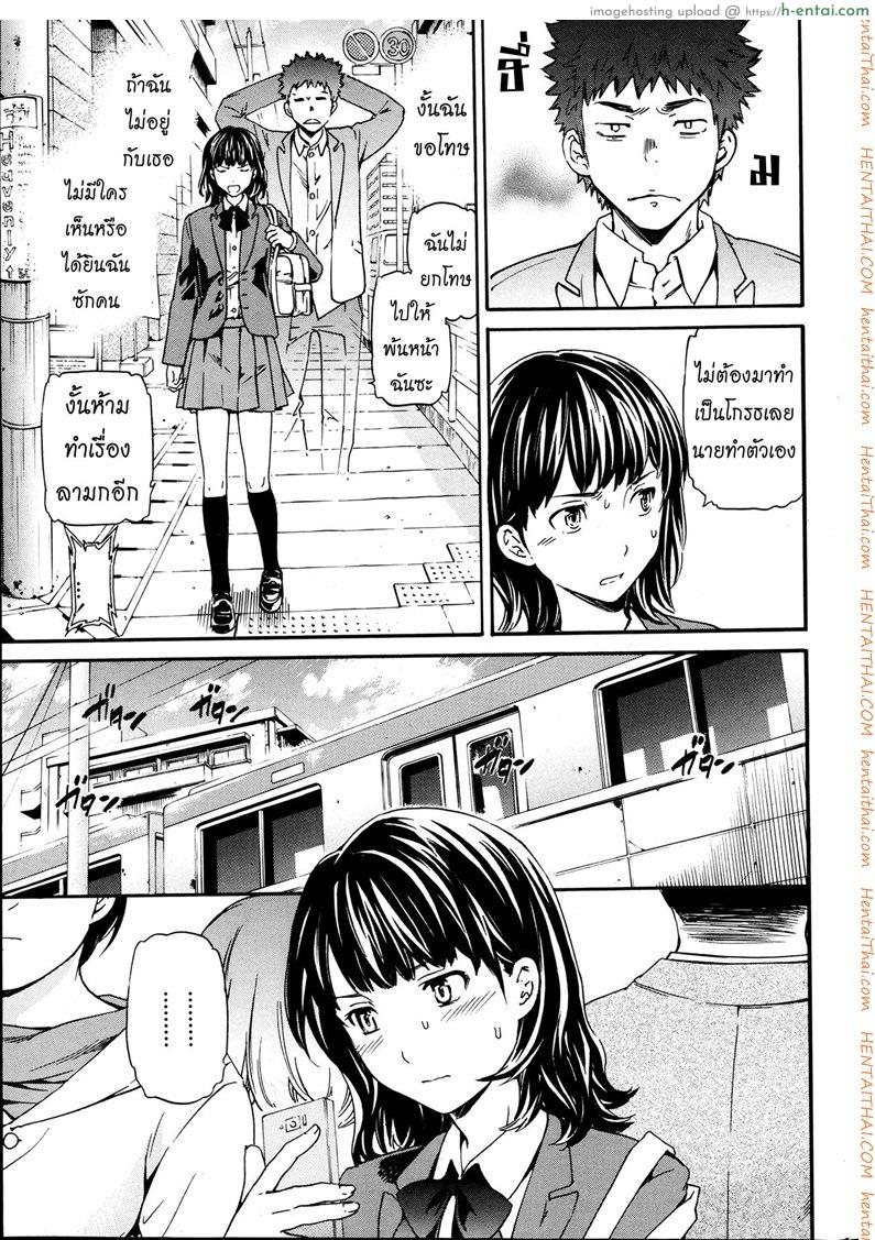 รักนี้นรกจัดให้ 2 จบ - แผ่น 5