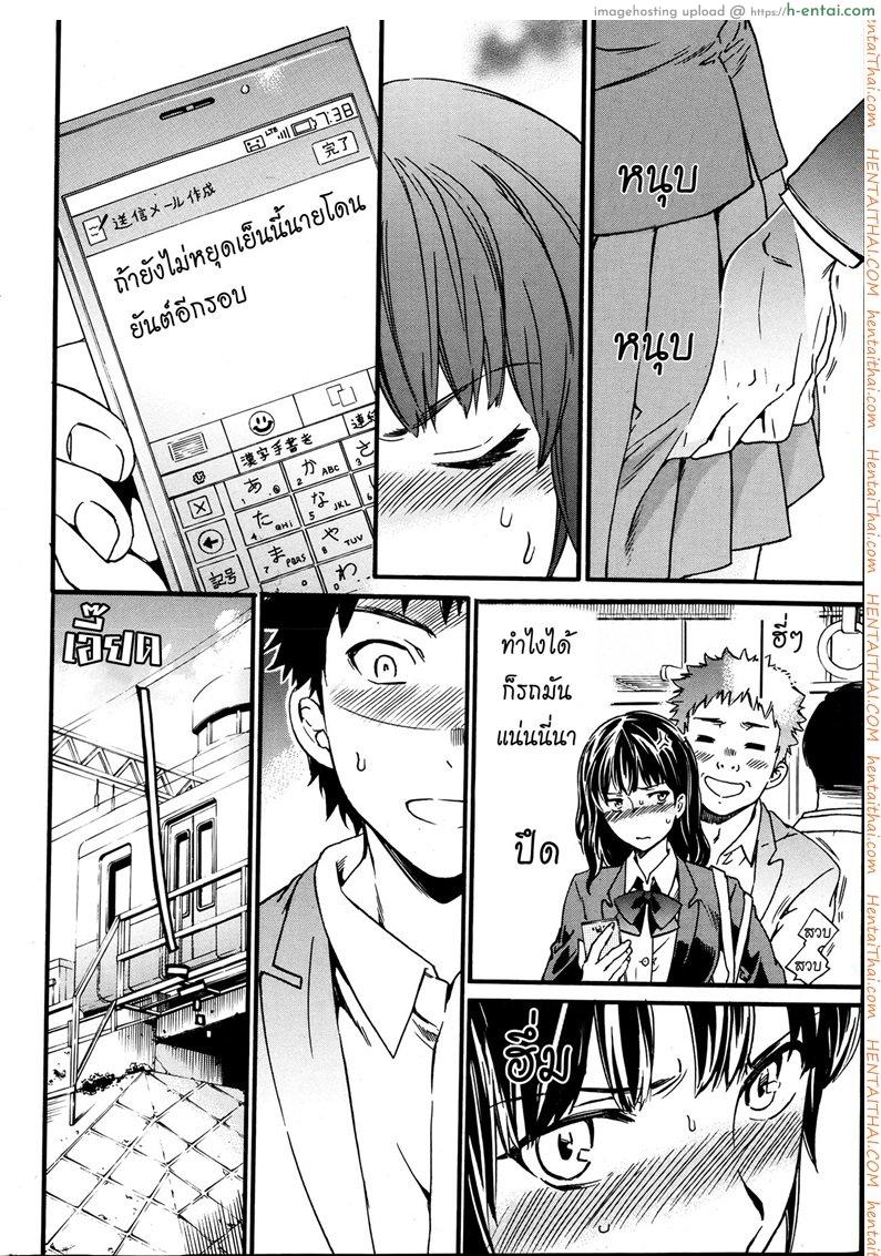 รักนี้นรกจัดให้ 2 จบ - แผ่น 6