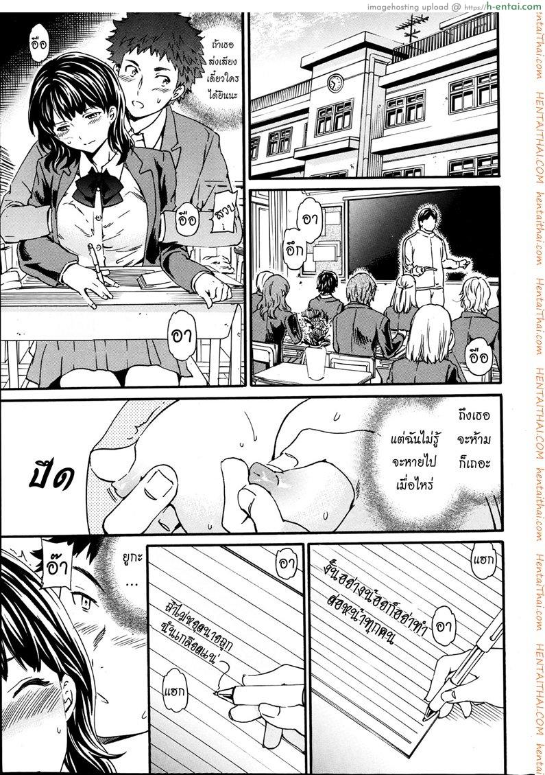 รักนี้นรกจัดให้ 2 จบ - แผ่น 7