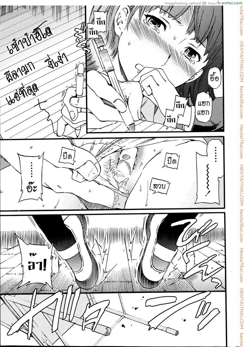 รักนี้นรกจัดให้ 2 จบ - แผ่น 9