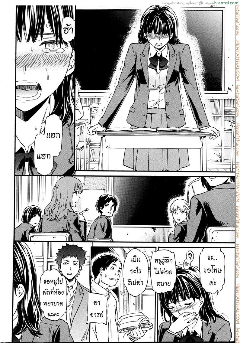 รักนี้นรกจัดให้ 2 จบ - แผ่น 10