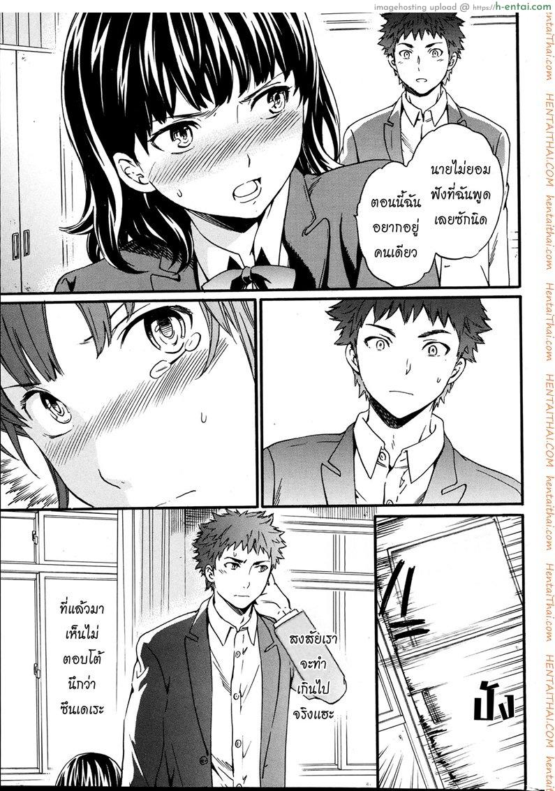 รักนี้นรกจัดให้ 2 จบ - แผ่น 11