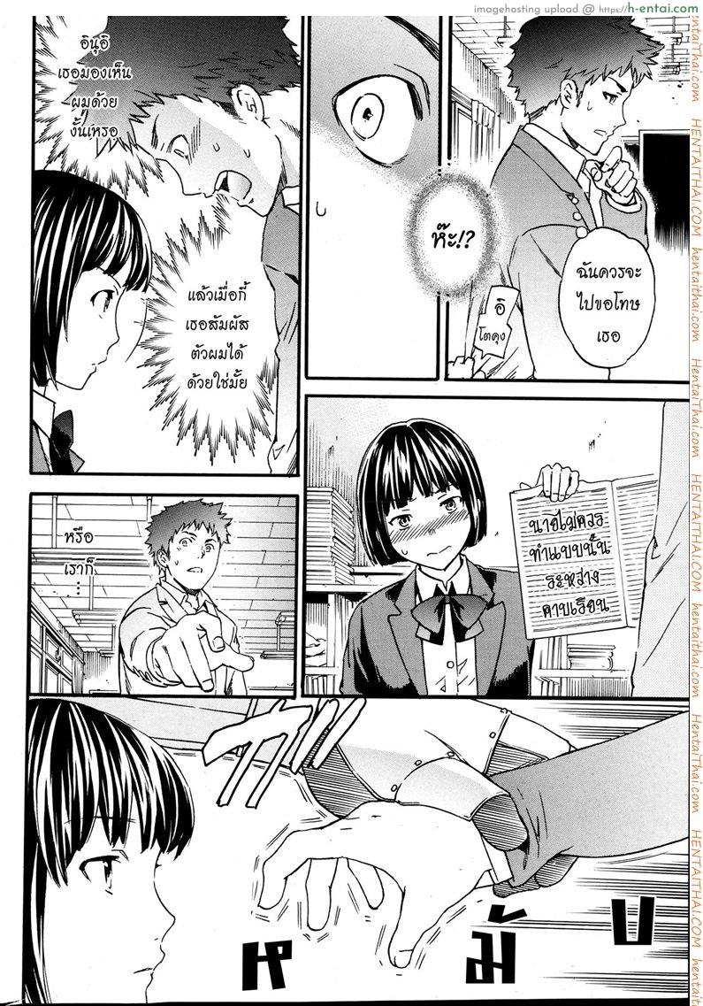 รักนี้นรกจัดให้ 2 จบ - แผ่น 12