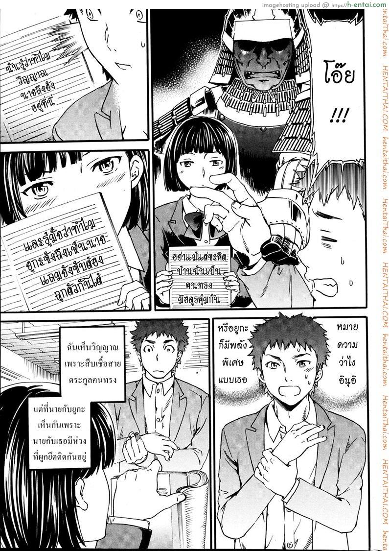 รักนี้นรกจัดให้ 2 จบ - แผ่น 13