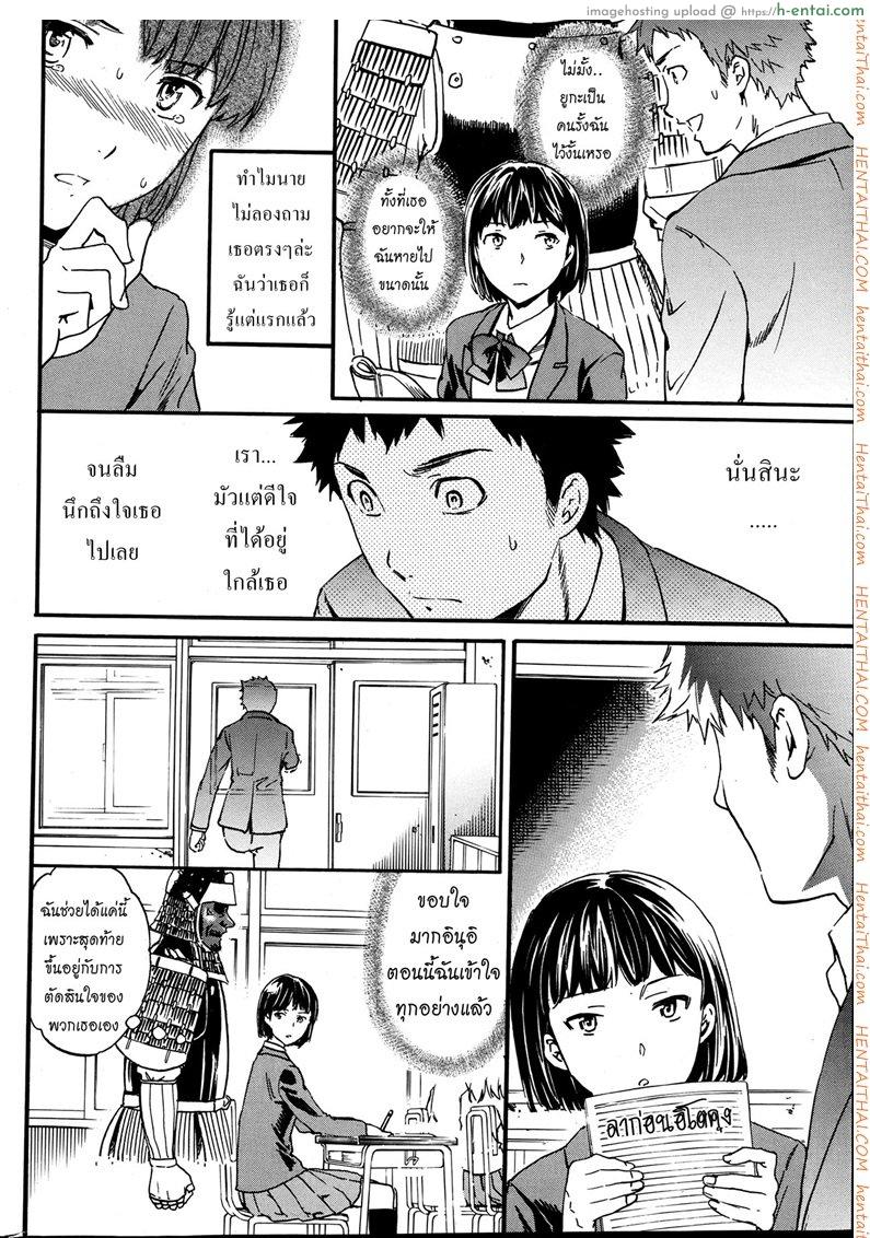 รักนี้นรกจัดให้ 2 จบ - แผ่น 14