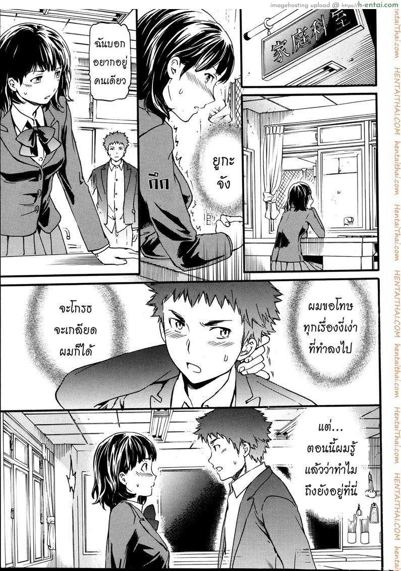 รักนี้นรกจัดให้ 2 จบ - แผ่น 15