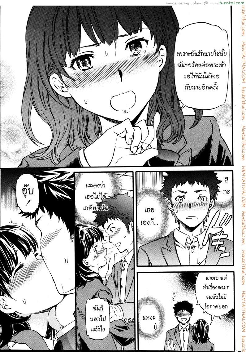 รักนี้นรกจัดให้ 2 จบ - แผ่น 17