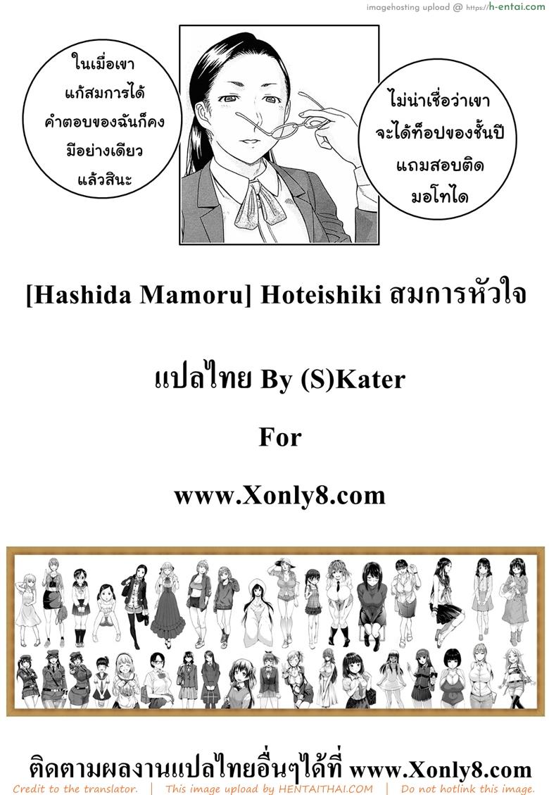 สมการหัวใจ - แผ่น 17