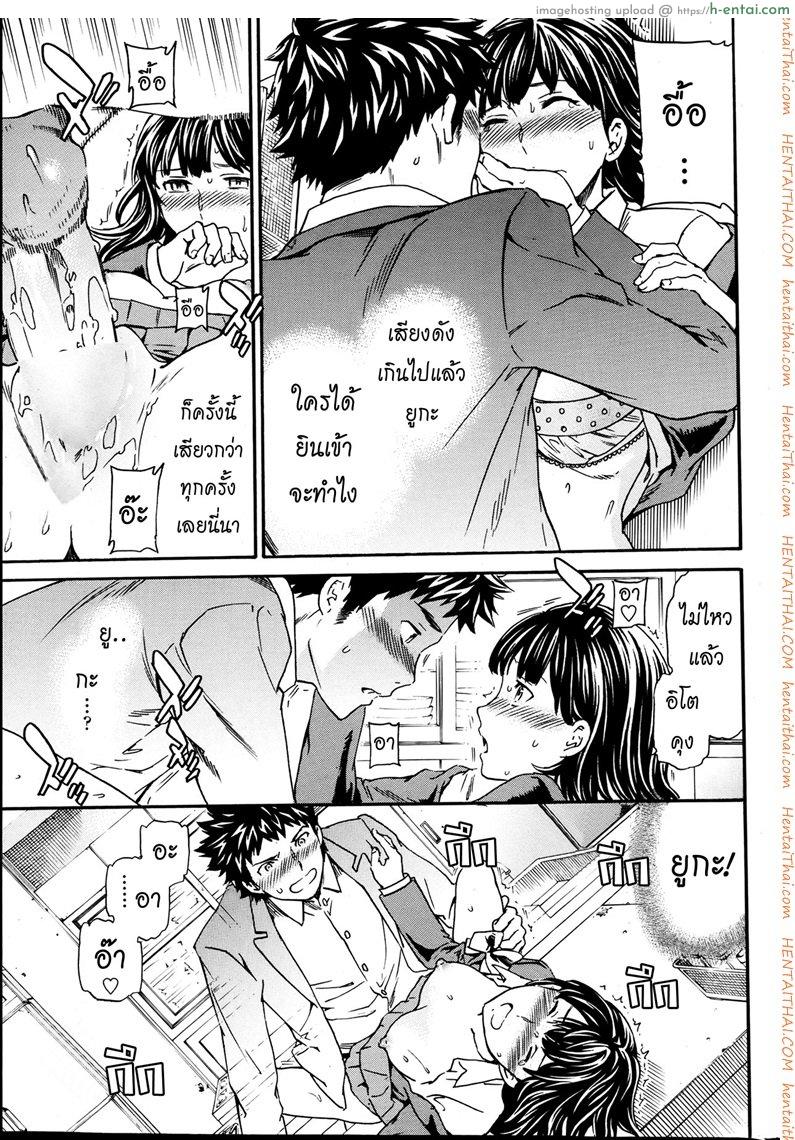 รักนี้นรกจัดให้ 2 จบ - แผ่น 21