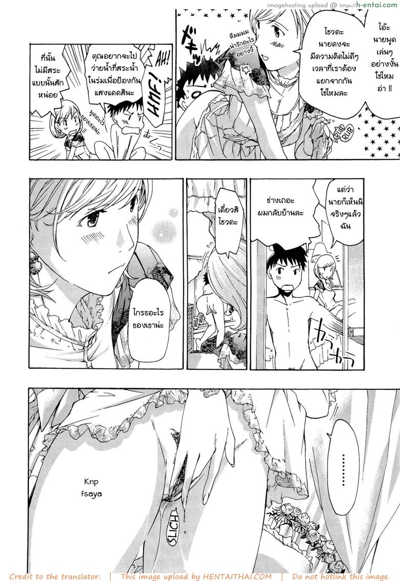 ระวังติดใจ ถ้าได้กินสาวน้อย 2 - แผ่น 4