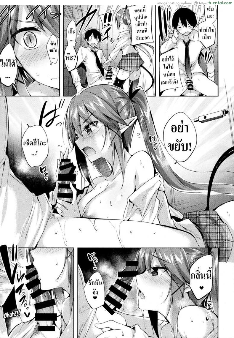 เพื่อนสมัยสาวน้อยผมเป็นซัคคิวบัส 2 - แผ่น 16