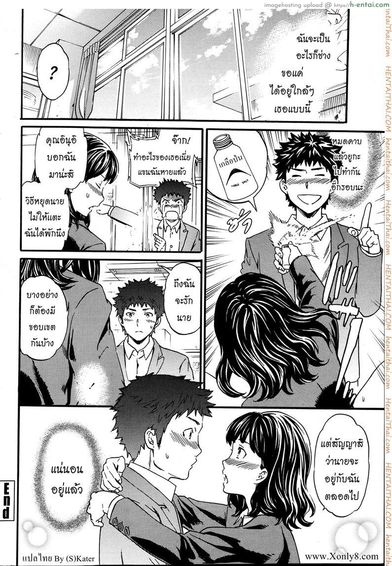 รักนี้นรกจัดให้ 2 จบ - แผ่น 26