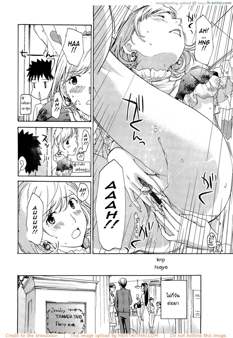 ระวังติดใจ ถ้าได้กินสาวน้อย 2 - แผ่น 6