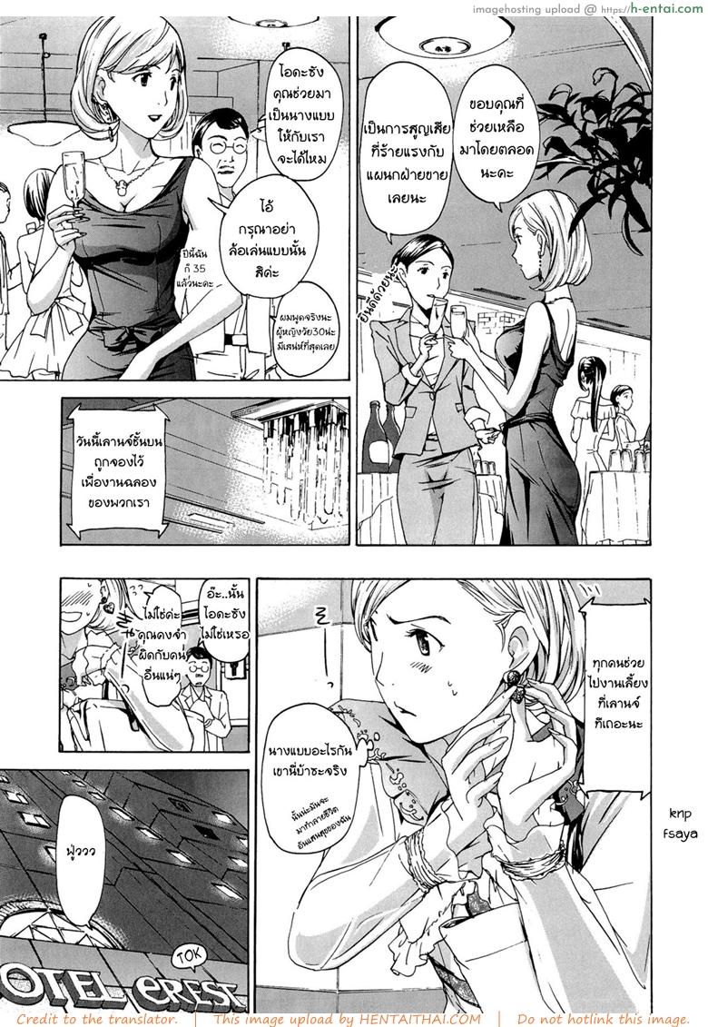 ระวังติดใจ ถ้าได้กินสาวน้อย 2 - แผ่น 7