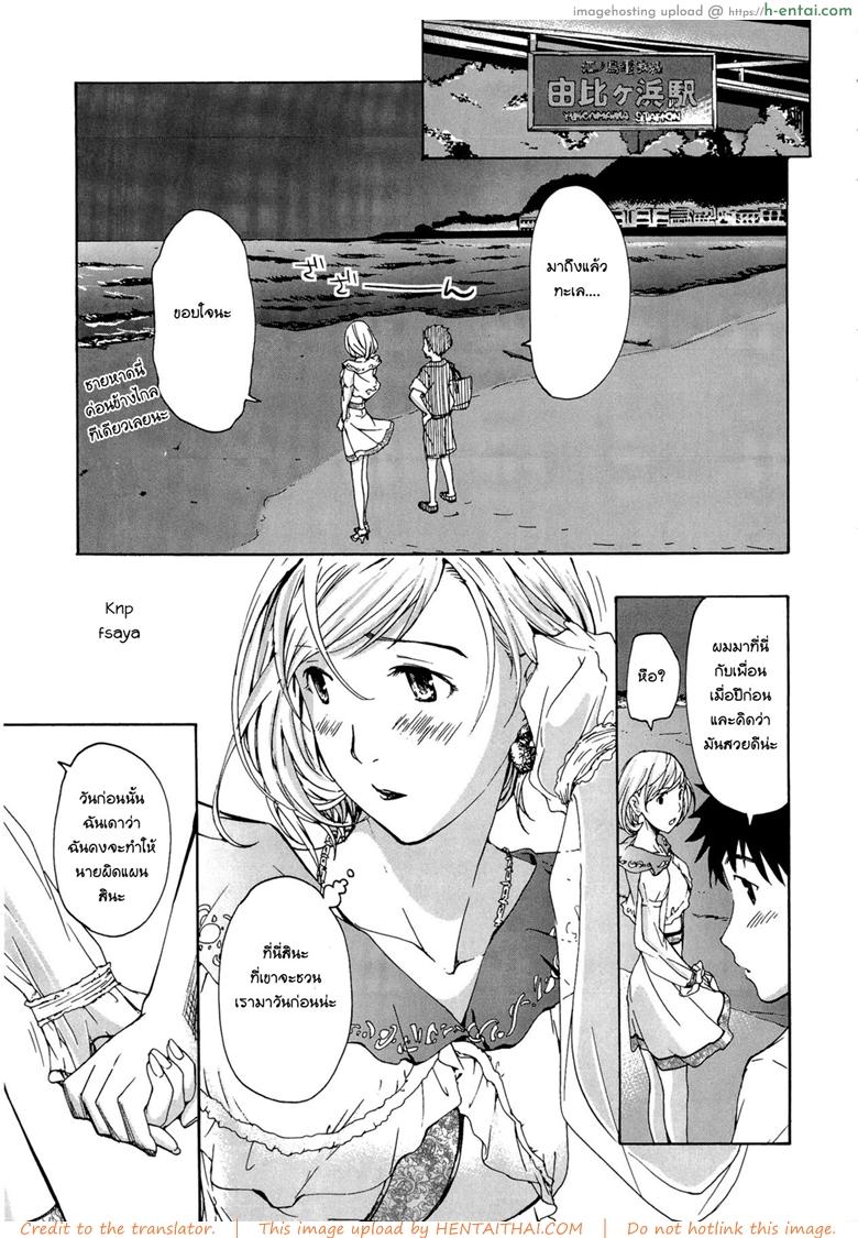 ระวังติดใจ ถ้าได้กินสาวน้อย 2 - แผ่น 9