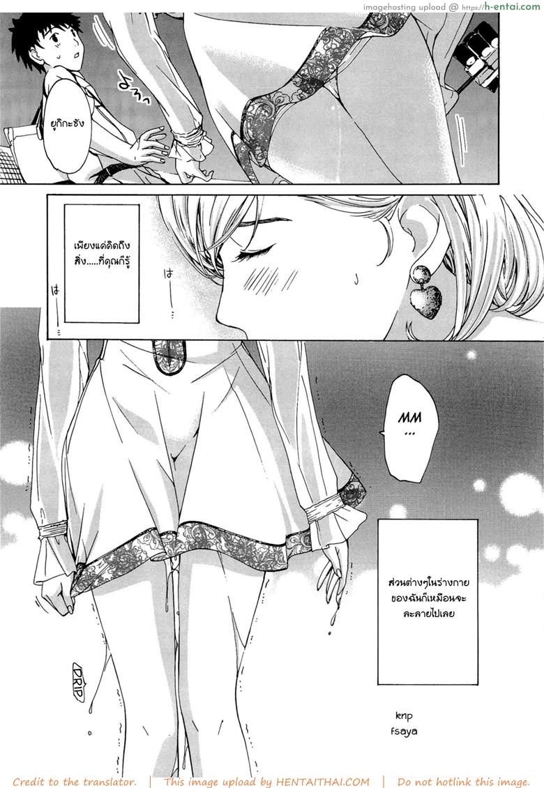 ระวังติดใจ ถ้าได้กินสาวน้อย 2 - แผ่น 11