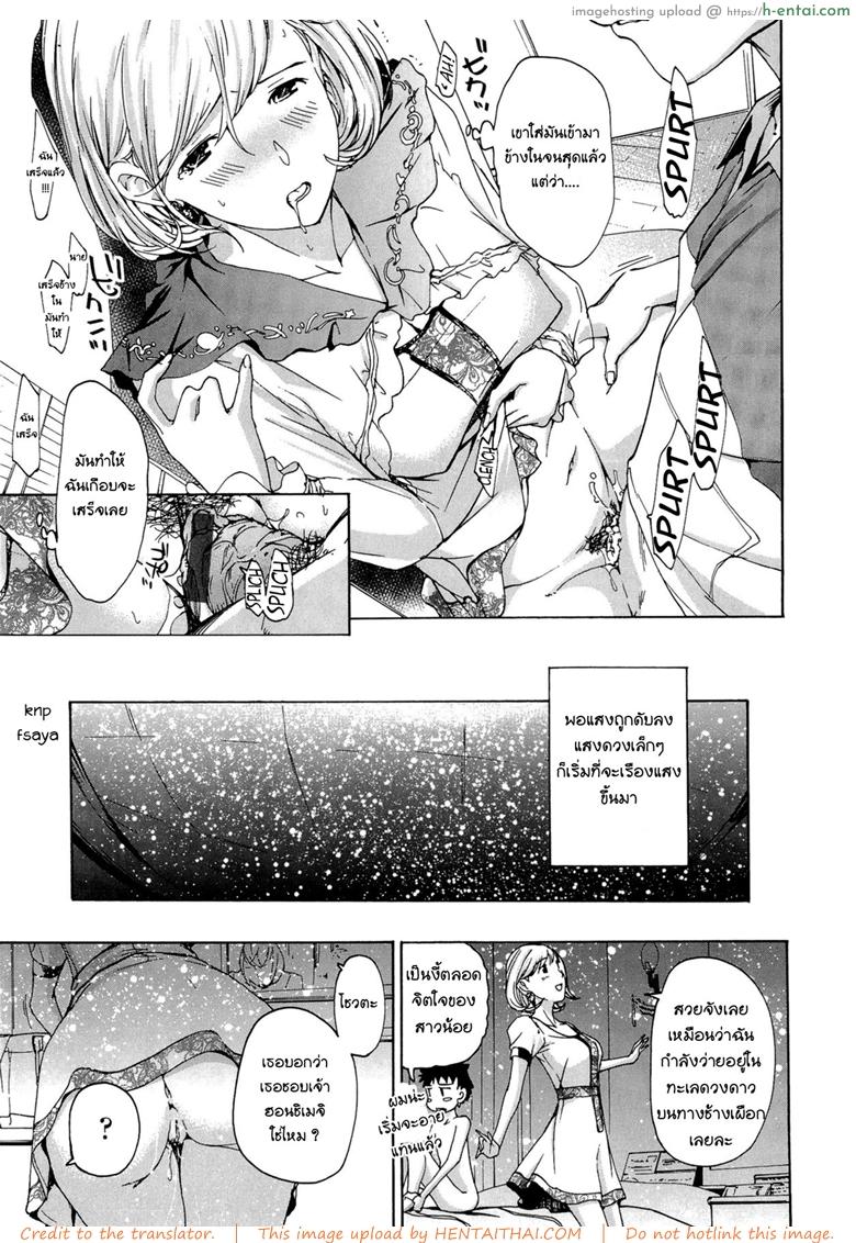 ระวังติดใจ ถ้าได้กินสาวน้อย 2 - แผ่น 13