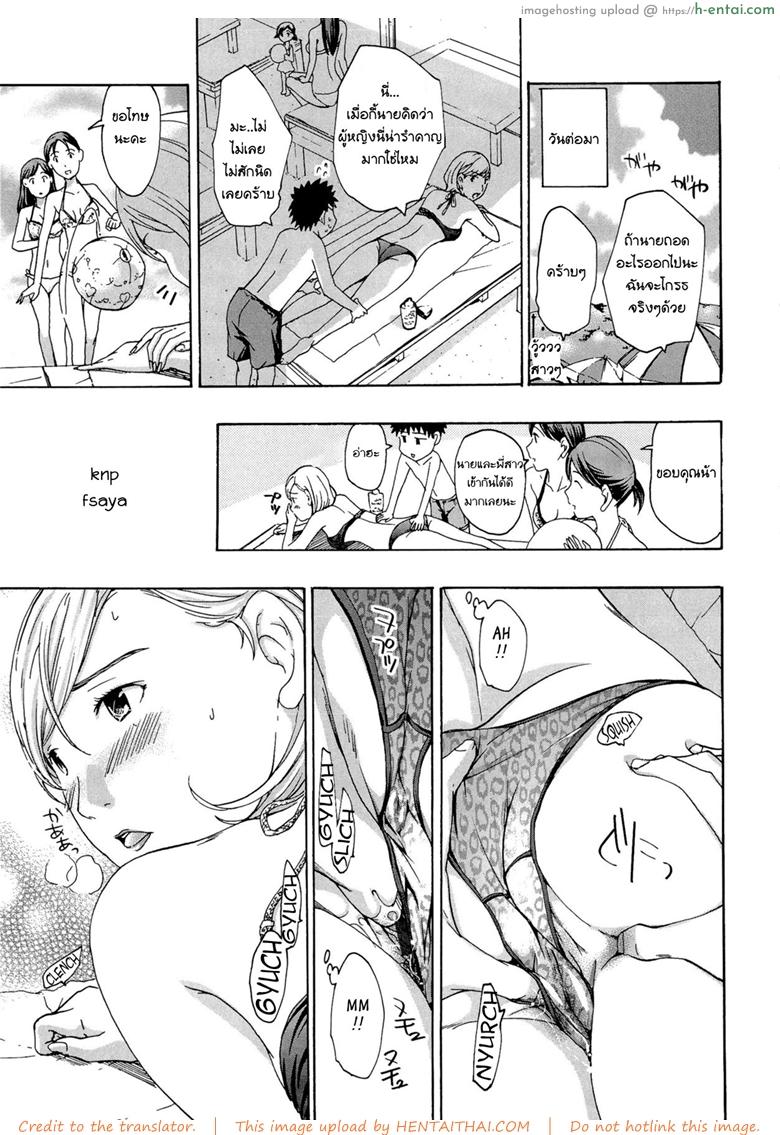 ระวังติดใจ ถ้าได้กินสาวน้อย 2 - แผ่น 19