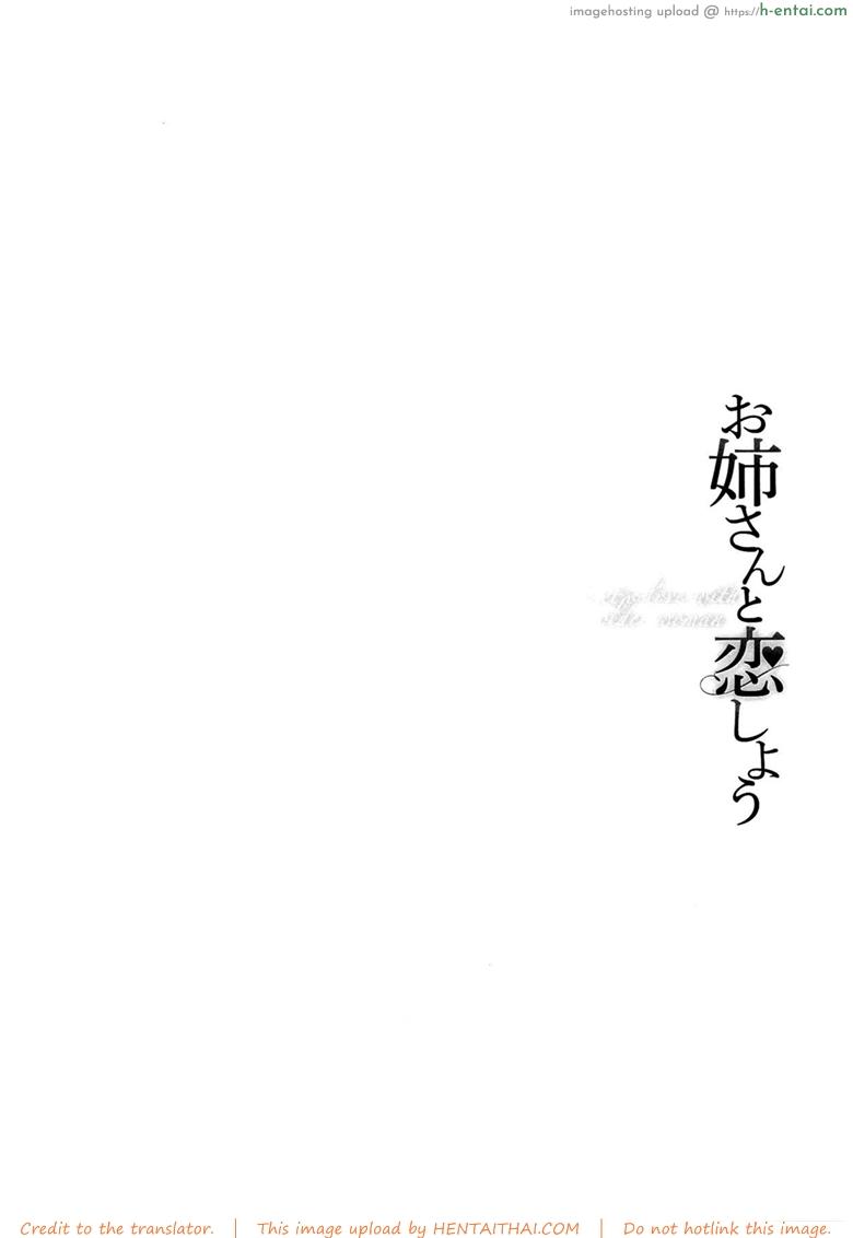 ระวังติดใจ ถ้าได้กินสาวน้อย 2 - แผ่น 22