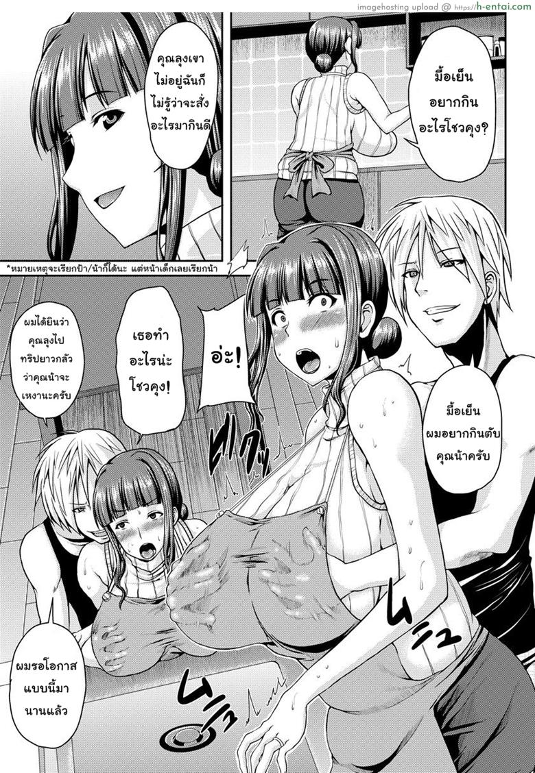 การฝึกฝนรุมโทรมแม่บ้านร่านรัก - แผ่น 3