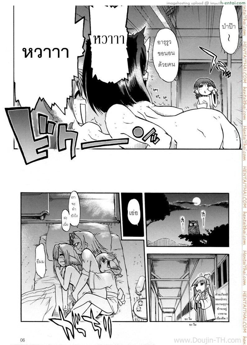 ถึงจะแบนแต่ก็แน่น - แผ่น 5