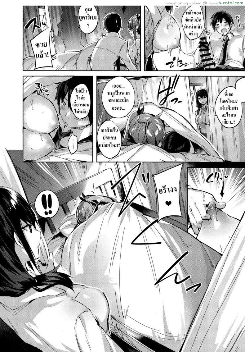 เพื่อนสมัยสาวน้อยผมเป็นซัคคิวบัส 3 - แผ่น 13