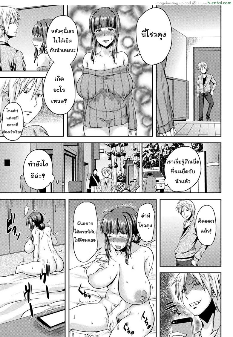 การฝึกฝนรุมโทรมแม่บ้านร่านรัก - แผ่น 11