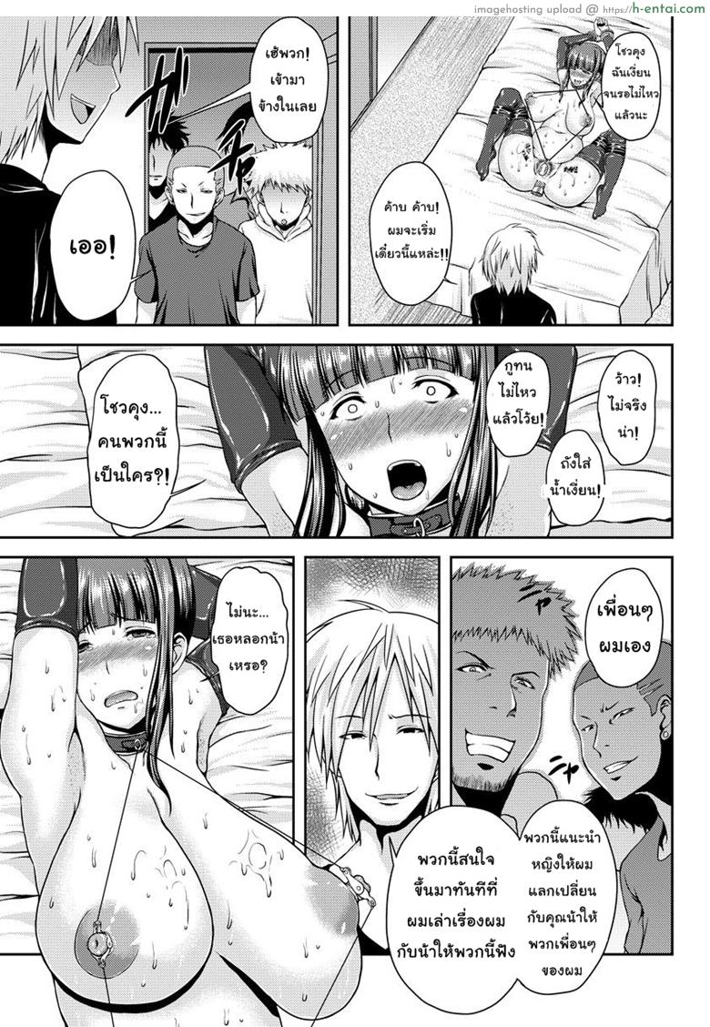 การฝึกฝนรุมโทรมแม่บ้านร่านรัก - แผ่น 13