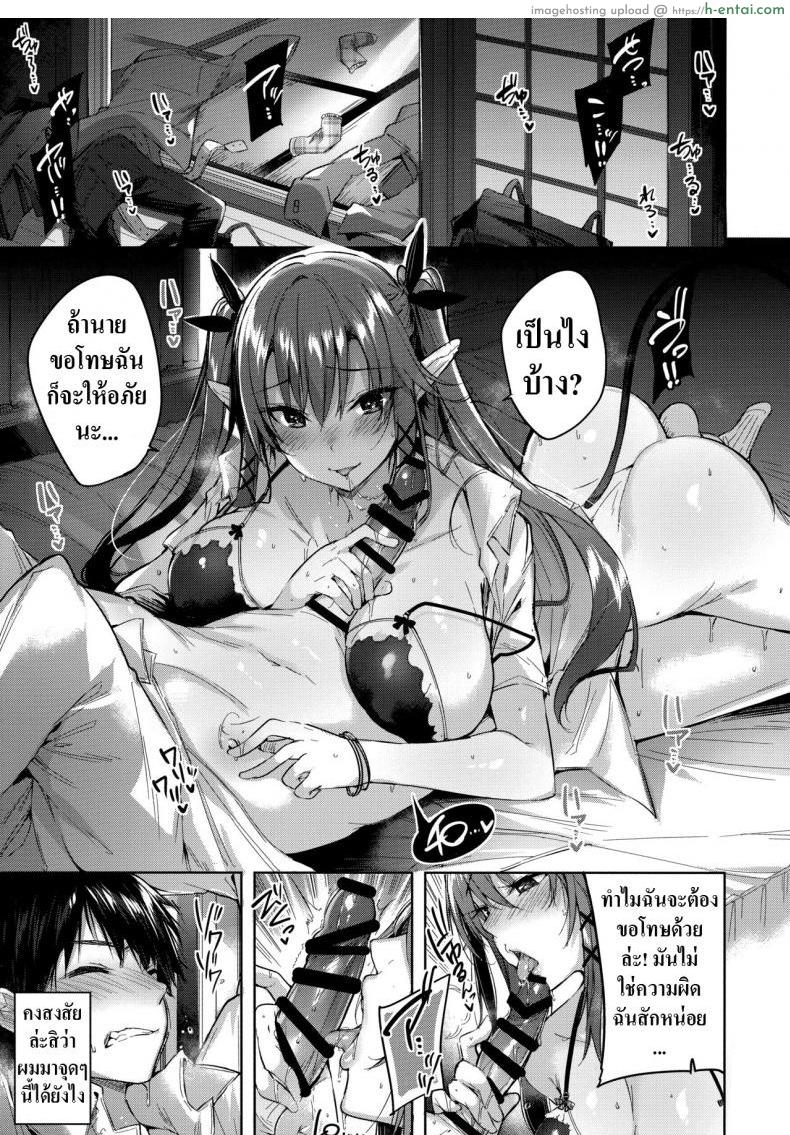 เพื่อนสมัยสาวน้อยผมเป็นซัคคิวบัส 3.5 - แผ่น 4