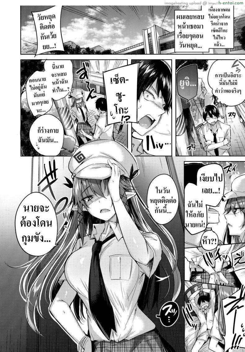 เพื่อนสมัยสาวน้อยผมเป็นซัคคิวบัส 3.5 - แผ่น 5