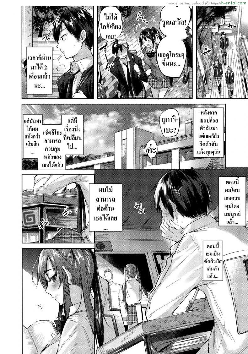 เพื่อนสมัยสาวน้อยผมเป็นซัคคิวบัส 4 - แผ่น 7