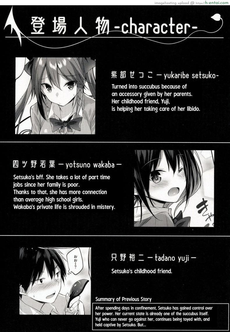 เพื่อนสมัยสาวน้อยผมเป็นซัคคิวบัส 5 - แผ่น 3