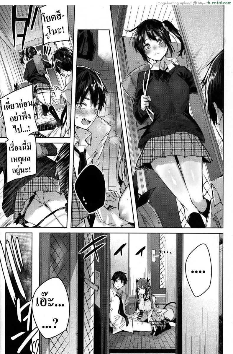 เพื่อนสมัยสาวน้อยผมเป็นซัคคิวบัส 5 - แผ่น 6