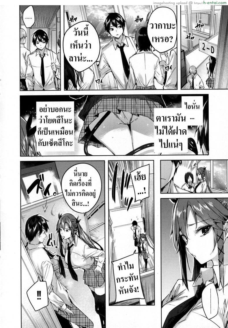 เพื่อนสมัยสาวน้อยผมเป็นซัคคิวบัส 5 - แผ่น 7