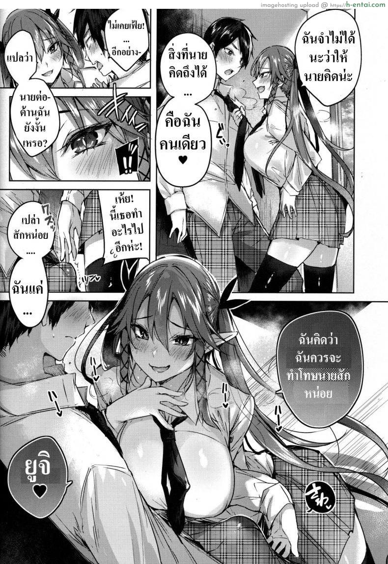 เพื่อนสมัยสาวน้อยผมเป็นซัคคิวบัส 5 - แผ่น 8