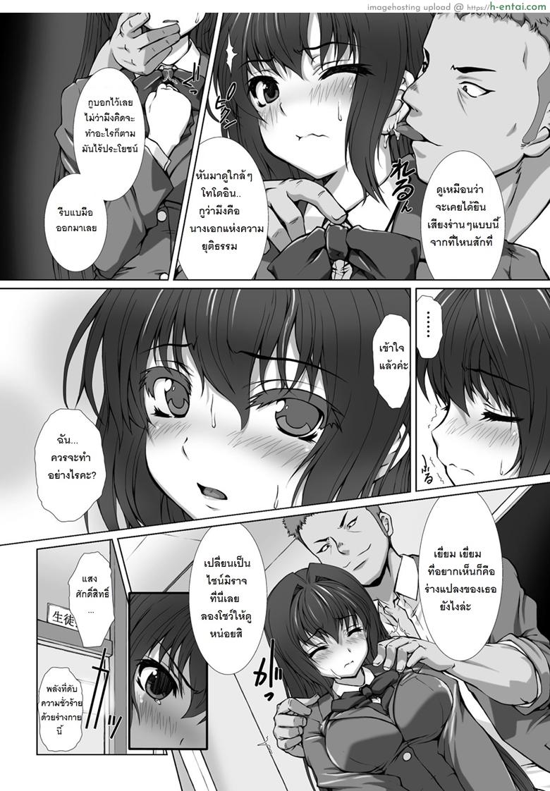 เปลี่ยนโฉมหน้า ไชน์มิราจ 7 - แผ่น 5