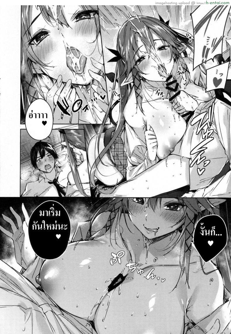 เพื่อนสมัยสาวน้อยผมเป็นซัคคิวบัส 5 - แผ่น 13