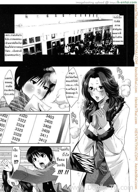 โดจิน เอาแม่บนรถไฟ [Mizukami Ranmaru] Ketsui no Juken | xWith Mama on Train แปลไทย 5