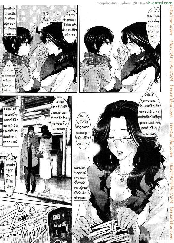 เอาแม่บนรถไฟ - แผ่น 3