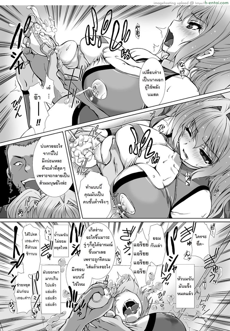 เปลี่ยนโฉมหน้า ไชน์มิราจ 7 - แผ่น 8