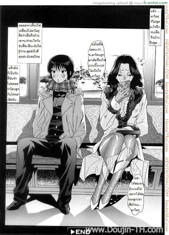 เอาแม่บนรถไฟ - แผ่น 16