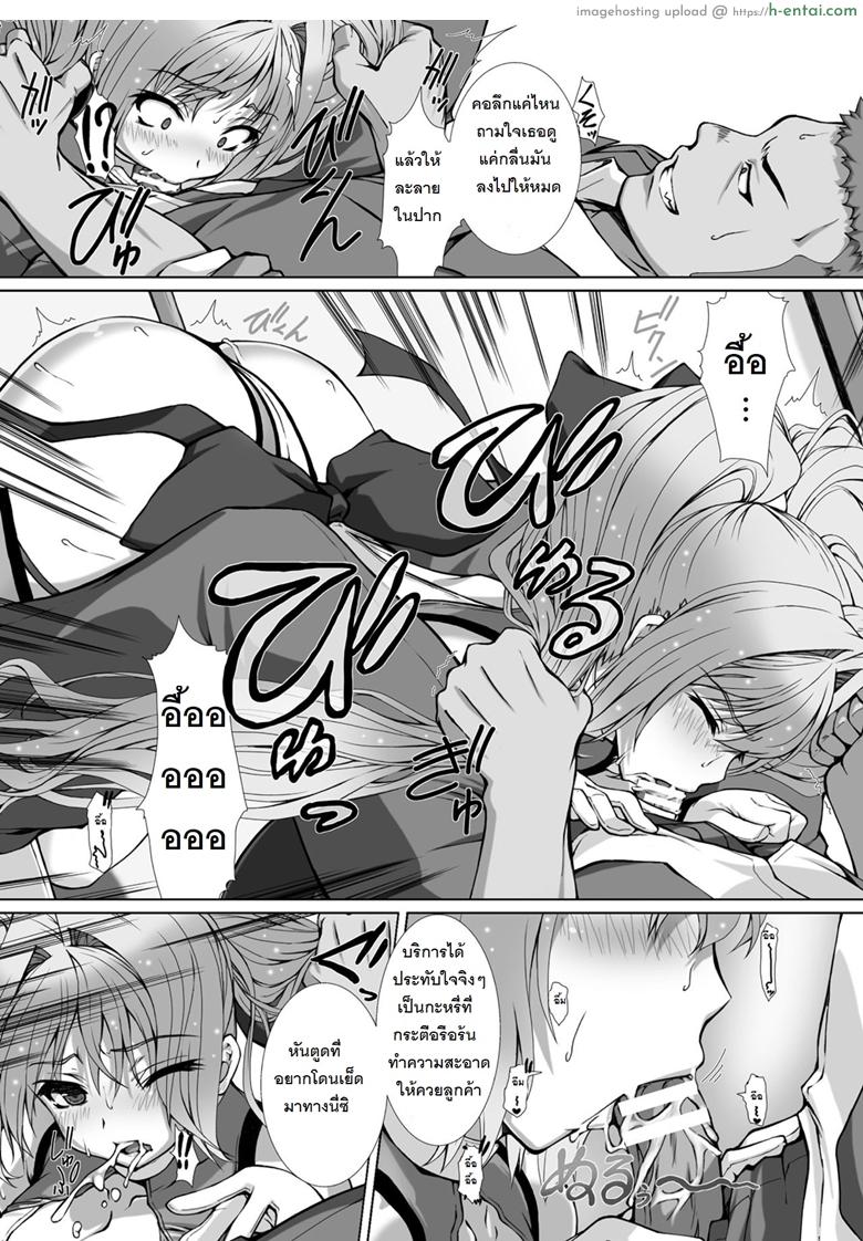 เปลี่ยนโฉมหน้า ไชน์มิราจ 7 - แผ่น 12