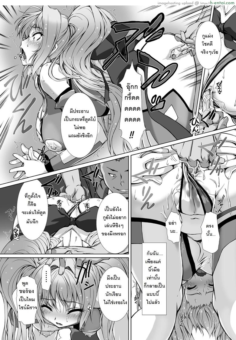 เปลี่ยนโฉมหน้า ไชน์มิราจ 7 - แผ่น 14