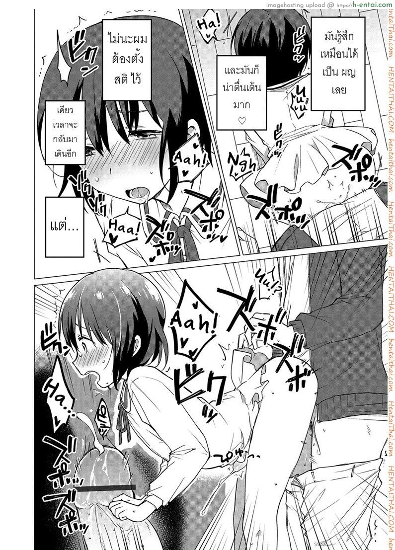 ช่วงเวลาของเราสอง - แผ่น 6