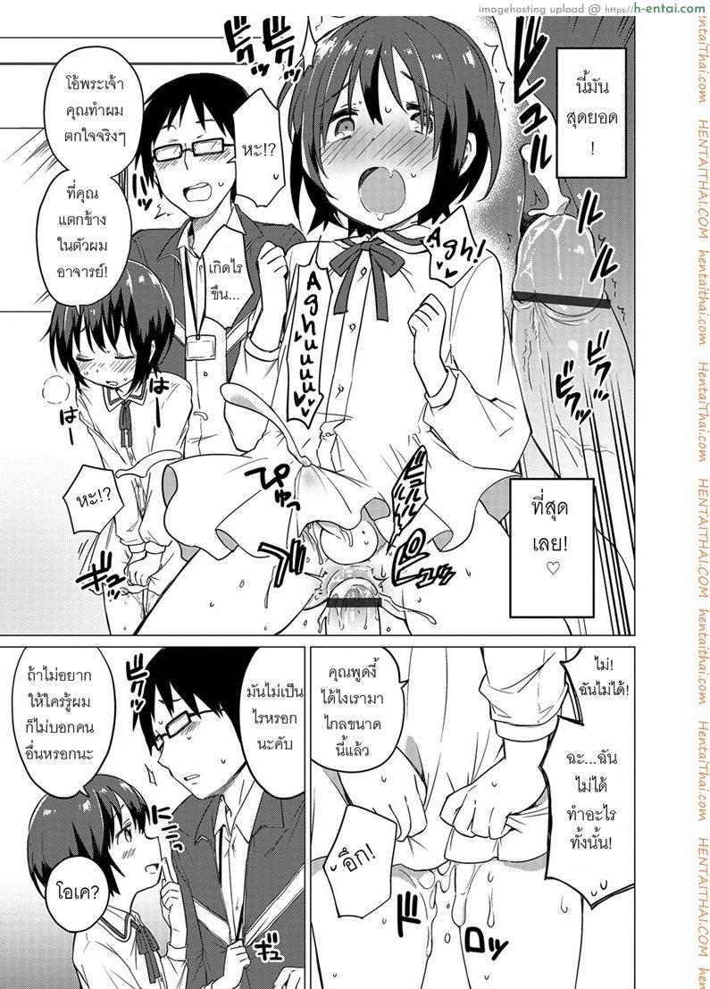 ช่วงเวลาของเราสอง - แผ่น 7